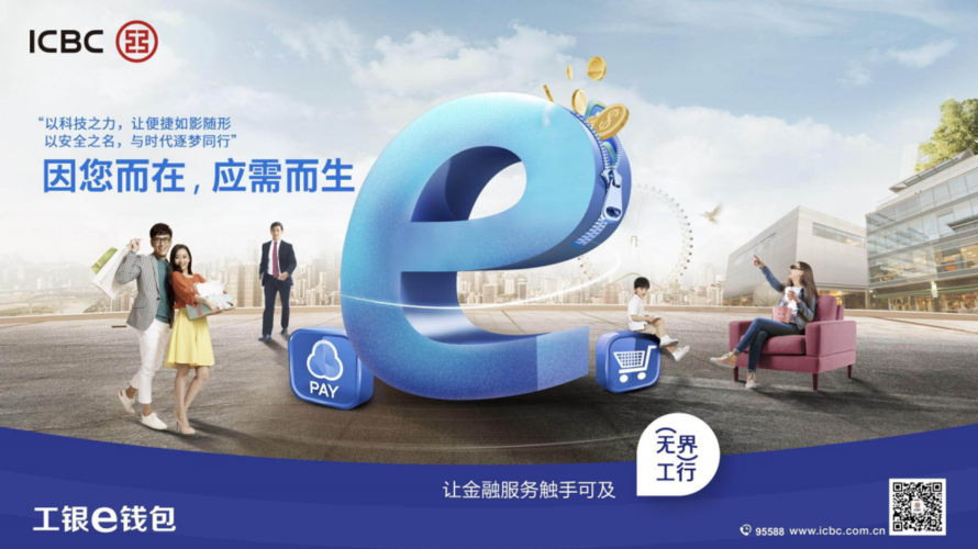 "第一个人金融银行战略"海报来了!