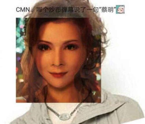 最终幻想7重制版效果惊艳女主竟然长的像蔡明老师