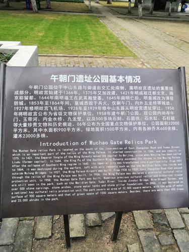 2020年10月1日南京博物院—明故宫午朝门公园—老门东—夫子庙