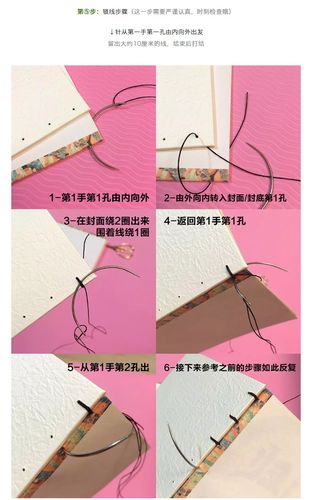 handmade丨一个手工锁线笔记本教程 有气质的那种