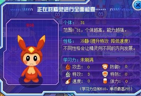赛尔号米咔能进化吗