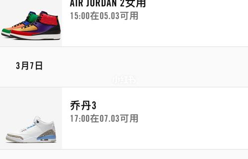 aj3 北卡蓝 3月7号发售 现在接受预定,!价格不会低于3000!