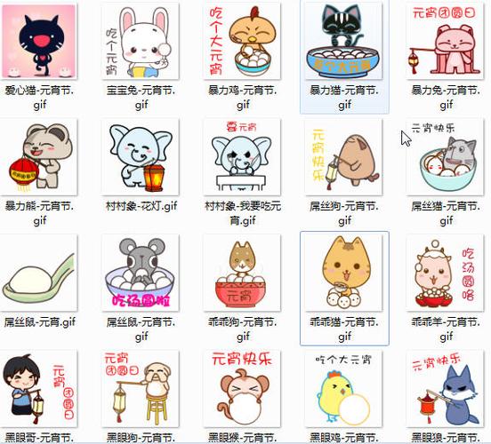 2016元宵节吃汤圆表情包