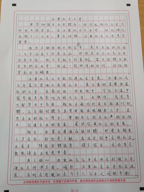 可以帮我改下考研管综模考1写的作文和论效?