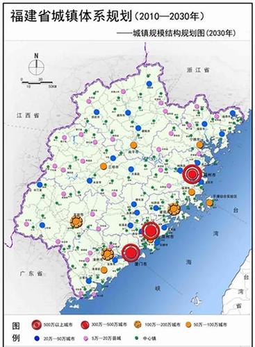福建省城镇体系规划(2016-2030年),福建人收藏了!