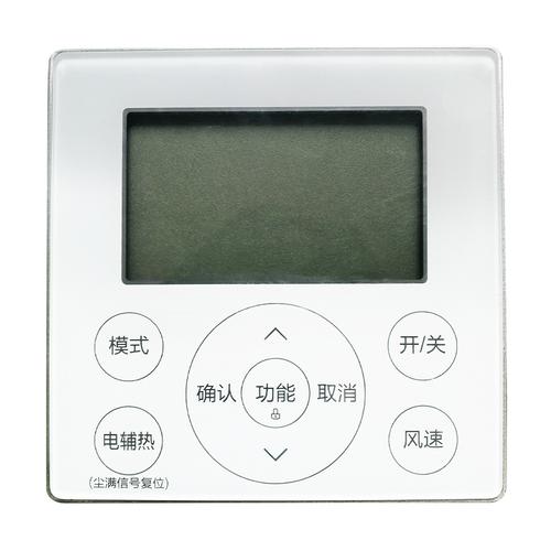 帮客材配美的格力中央空调线控器壁控器开关1个起发免邮