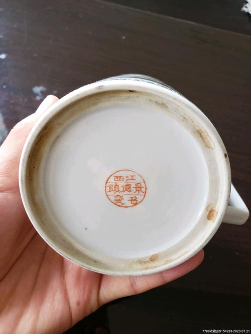 1963年瓷杯(江西景德镇名瓷)