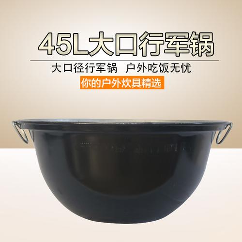 行军锅 野战炊具 45l升班用行军铝锅户外野炊灶具 给养单元器材商品