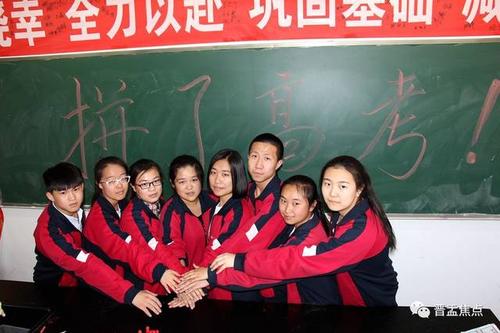盂县一中的孩子们--无畏高考 无悔青春