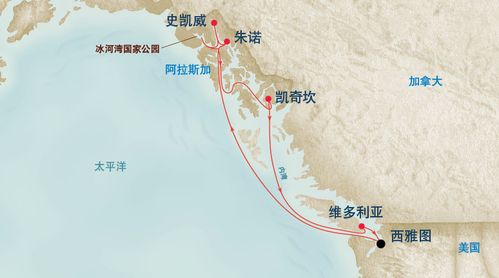 西雅图红宝石公主号"ruby princess"阿拉斯加冰河湾自助游