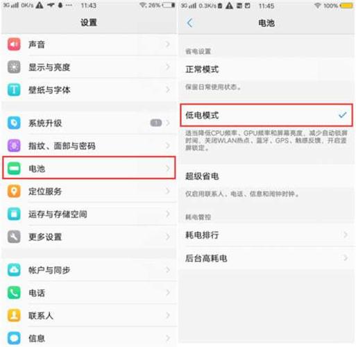 vivo手机怎么给软件应用上锁