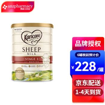 可瑞康(karicare) 澳洲新西兰可瑞康sheep绵羊奶粉 婴幼儿绵羊奶粉900
