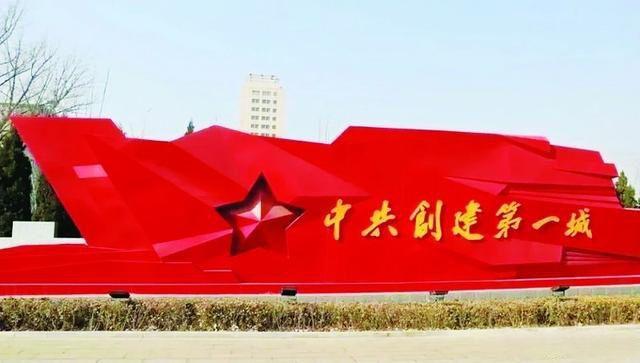 阳泉红色新地标中共创建第一城