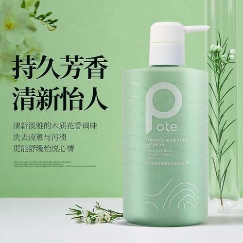 澳洲柏缇pote海藻益生菌去洗发露止痒洗发水