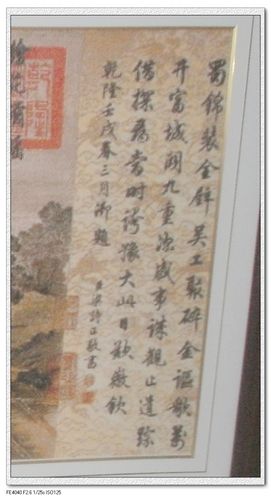 (382)谁能够解读《清明上河图》乾隆的落款题词