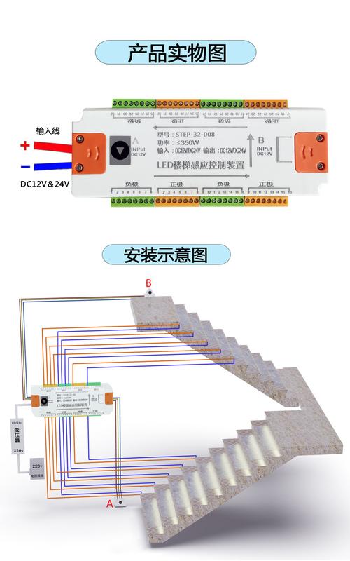 楼梯灯感应控制器踏步红外人体感应灯模块别墅家居台阶夜灯开关