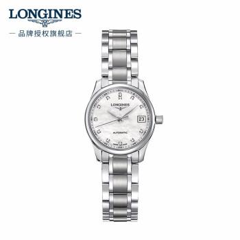 浪琴(longines)瑞士手表 名匠系列 机械钢带女表 l21284876