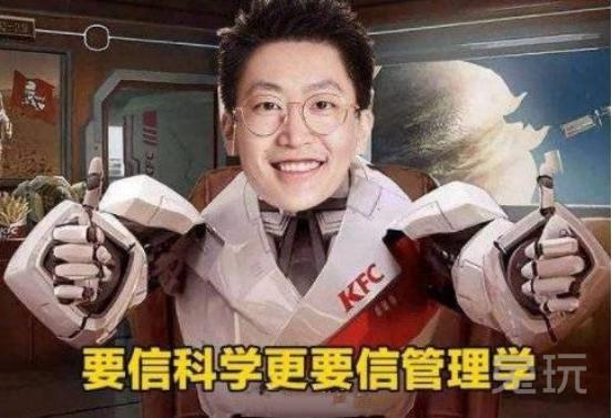 你要相信管理学!管泽元荣获新称号送子管音