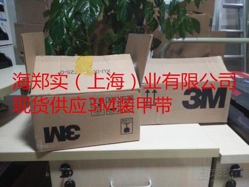 3m铠装带装甲带铠甲带玻璃纤维工业胶带