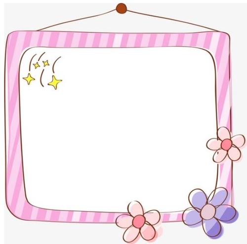 简单好看的手抄报边框设计