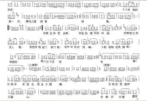 眉户潘国梁《父亲》曲谱