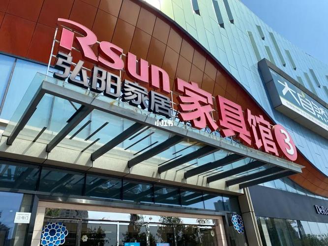 家居用品_休闲玩乐_亲子_盒马怎么样_盒马鲜生_弘阳广场_出行_出行