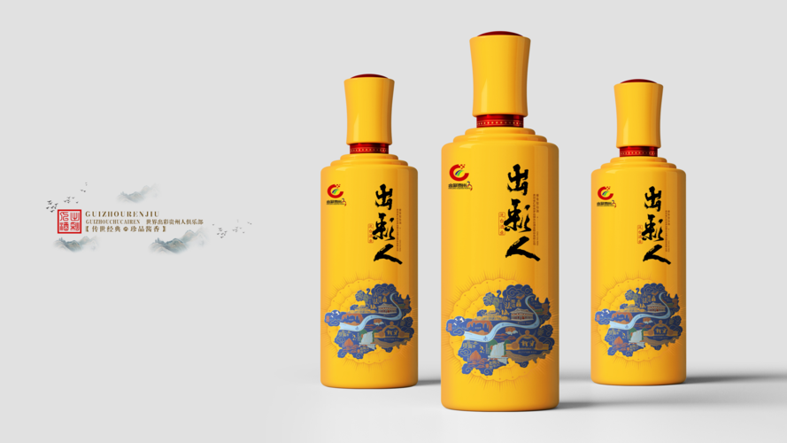 喝出彩人酒,品出彩人生_贵州