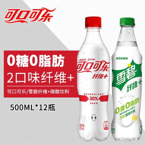 可口可乐无糖膳食纤维500ml12瓶经典味雪碧碳酸饮料汽水整箱批