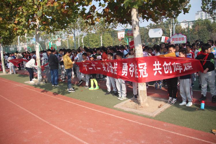 我运动 我快乐——四(12)班运动会掠影