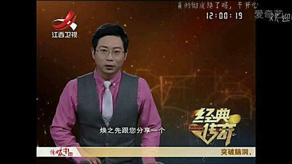 经典传奇主持人洪禹突然被撤换真相居然是这样