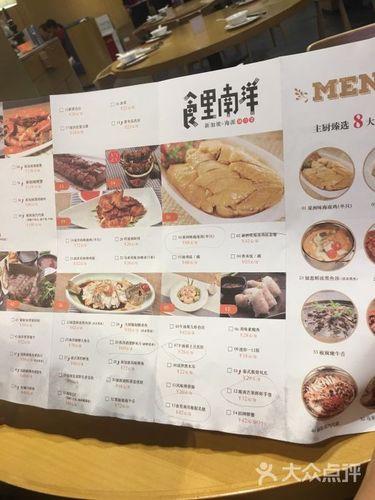 食里南洋(紫荆广场店)-菜单图片-上海美食-大众点评网