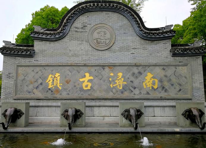 写美篇南浔曾由南林和浔溪两村组合而成,具有七千余年悠久历史,拥有