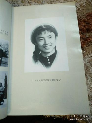 张宁自己写自己