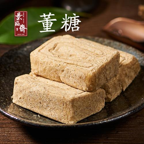 南通中国特产 糕点 景福斋正宗如皋董糖 两份全国部分