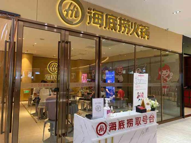 海底捞火锅南海万科广场店
