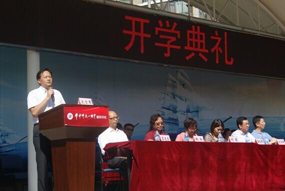 周鹏程校长致辞