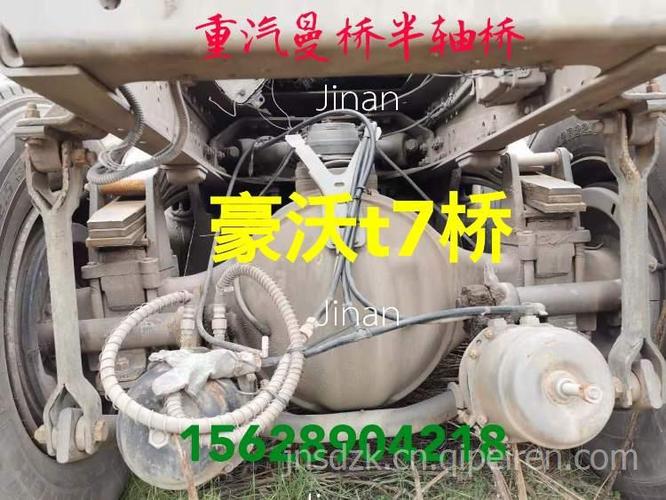 重汽豪沃t7半轴桥曼桥事故车拆解二手桥重汽曼桥汕德卡重汽豪沃t7半轴