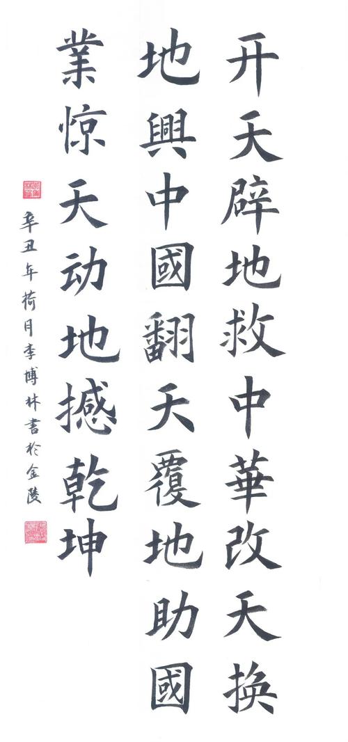 河海师生校友庆祝中国共产党建党100周年主题书画作品