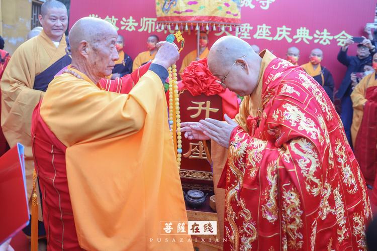 常敏法师荣膺九华山化城寺方丈