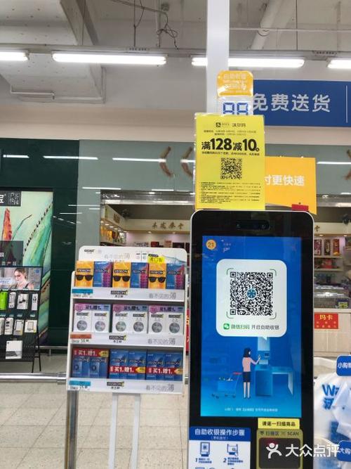 沃尔玛(江桥店)图片