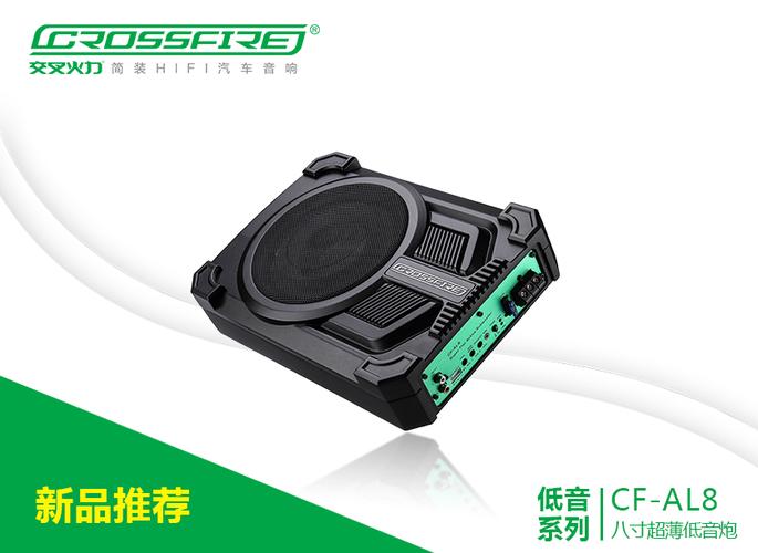交叉火力汽车音响 汽车音响改装 广州酷派电子科技有限公司