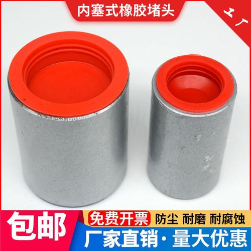 pvc橡胶水管堵帽塑料管帽钢管堵头内丝螺纹保护套气缸