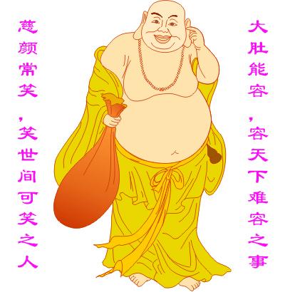 微信头像弥勒佛