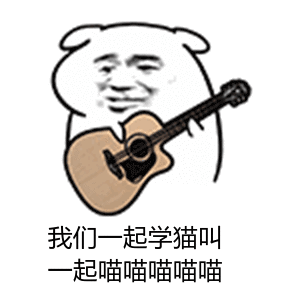 张学友坏坏小人坏坏弹吉他gif动态表情:我饿了我不想去健身