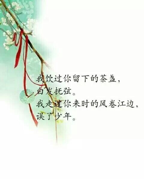 古风句子,霸气,伤感,情话(图源微博)