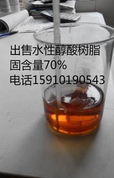 供应水性醇酸树脂水性环氧脂树脂齐鲁水性漆树脂晨阳