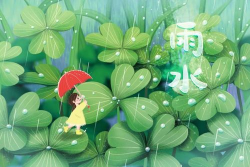 雨水是春天的第二个节气,古人说:「斗指壬为雨水,东风解冻,冰雪皆