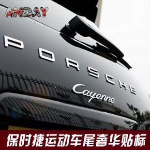 保时捷porsche专用金属车标卡宴macan卡曼帕拉美拉原装字母车尾贴