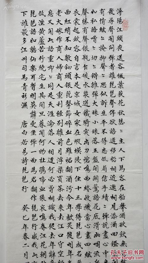 河南洛阳书法家史雨堂 书法作品《琵琶行》,4平尺