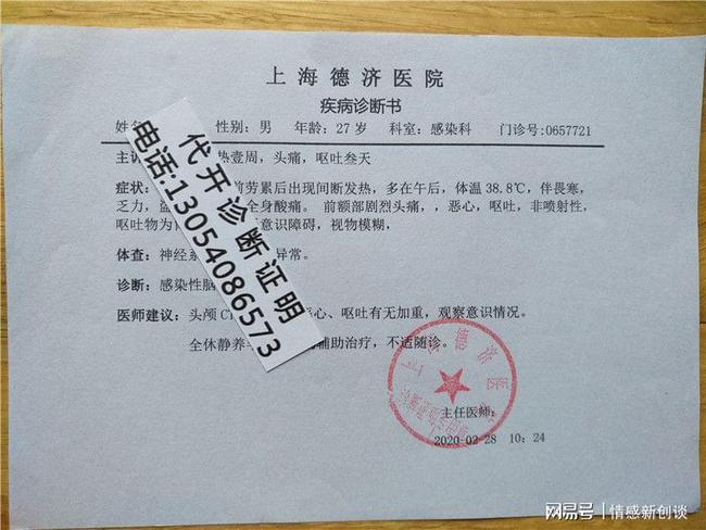 病历本病历病历单病历个人大病历病历真实门诊病历住院病历病历